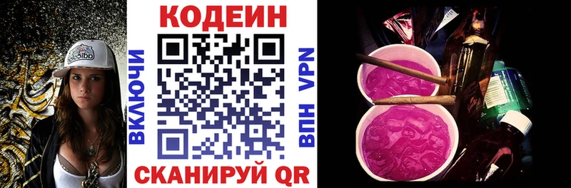 Кодеиновый сироп Lean напиток Lean (лин)  Новозыбков 