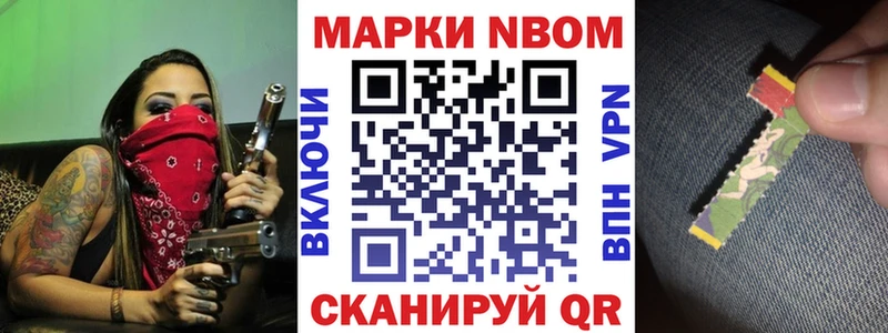 Наркотические марки 1,5мг  купить   Новозыбков 